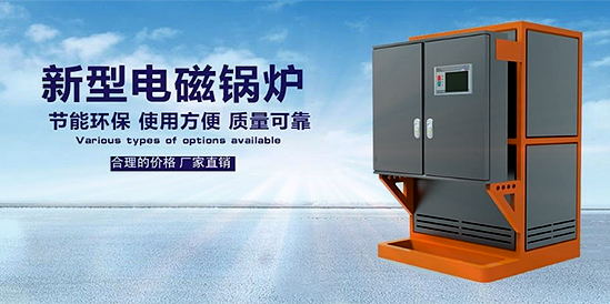  選用環保電蒸汽鍋爐需要注意什么？